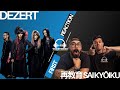 Primera Vez Reaccionando a Dezert 再教育 Sai kyōiku // el mejor gutural (?)