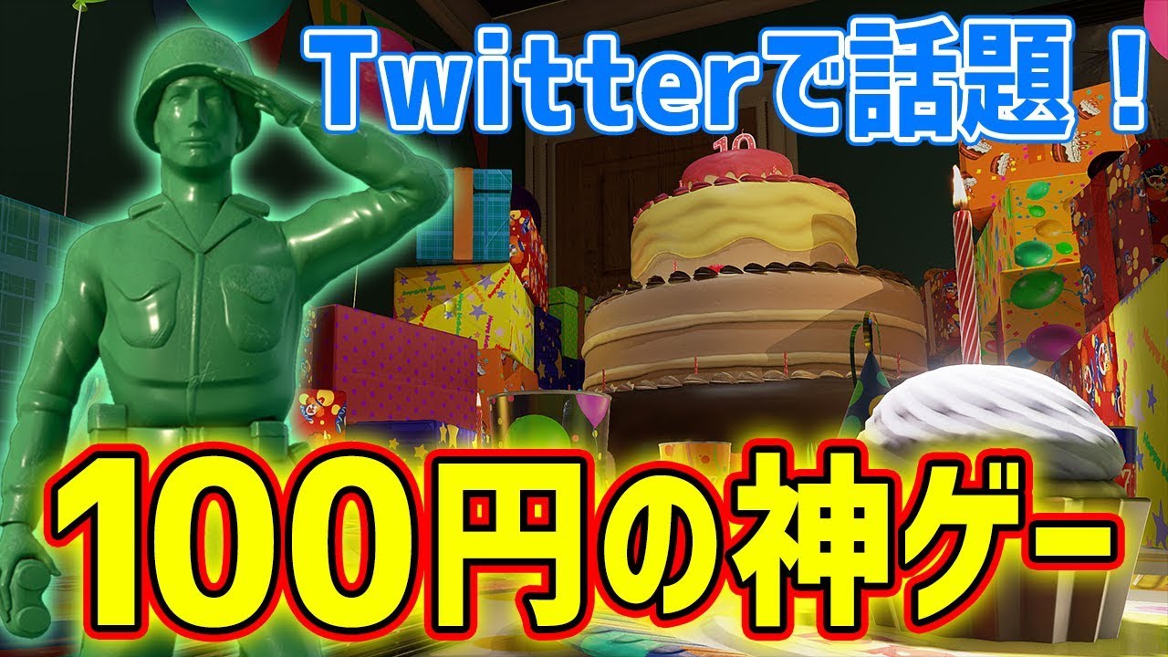 Twitter Trend!] The 100 Yen Toy Story-style TPS is an amazing game