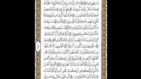 تلاوة خاشعه بصوت الشيخ حسين خلف (الدقهليه)رمضان2015ما تيسر من سورة الزمر