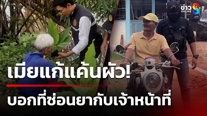 เสพยาหักหลังกันเอง บอกที่ซ่อนยา จนท. | 14 ก.ค. 68 | คุยข่าวเช้าช่อง8