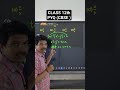 Differentiation| important PYQ | #Class 12thmathobjectiveforboardexam2026