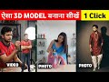 Instagram New Trending Ai Photo Editing Prompts | Google Gemini AI Boy's Trending Photo Editing