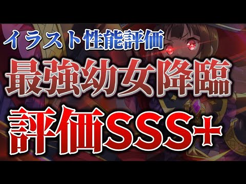 【このファン】「最強幼女降臨!!」評価SSS+!!!  このファン part129