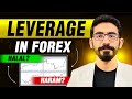 What is Leverage In Forex? Explained in Hindi/Urdu