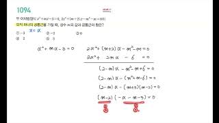 Mapl Synergy Common Mathematics 1 1094