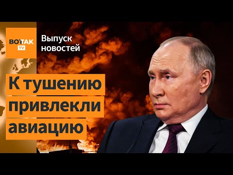 ❗Крупнейший пожар в Москве. Карлсон "завис" на интервью Путина / Выпуск новостей