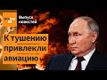 ❗Огромный пожар в Москве. Реакции на интервью Путина. Что Сырский изменит в ВСУ? / Выпуск новостей