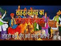 Lohri  उत्सव का इतिहास क्यों मनाते हैं  History of lohri festival |Why lohri is Celebrated in India