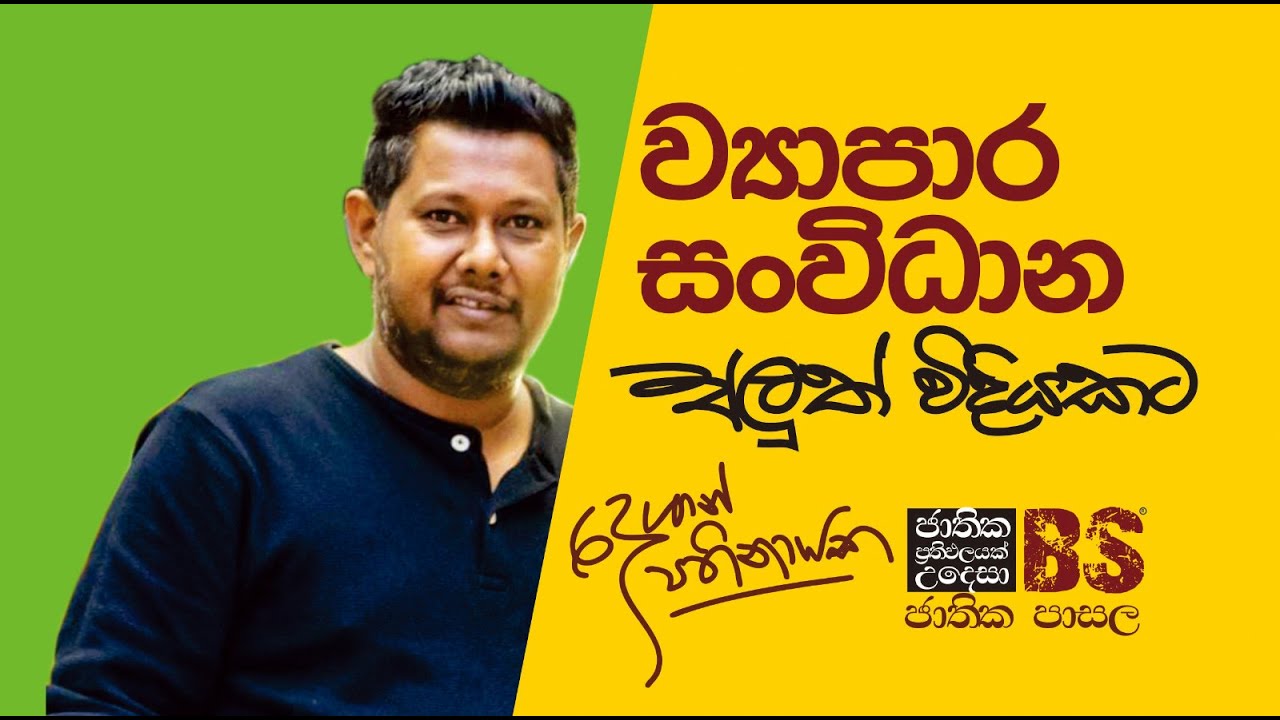 2023 0 To 100 ව්‍යාපාර සංවිධාන Day 1 | Business Studies | 2023 A/L