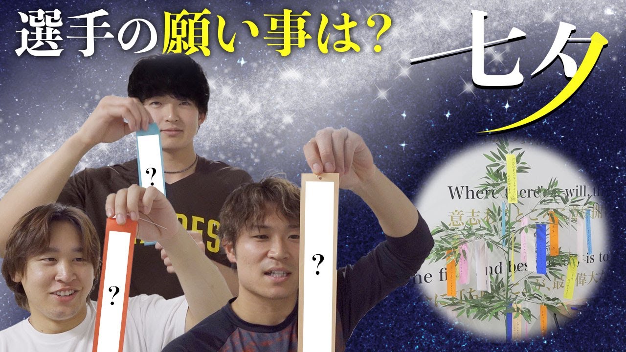 TAKAHIRO 七夕タオル 【公式通販】