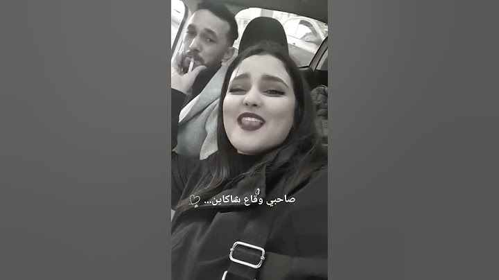 هاجر جيجا شكون تهبل راجلها 🤵كيفي😉☺️
