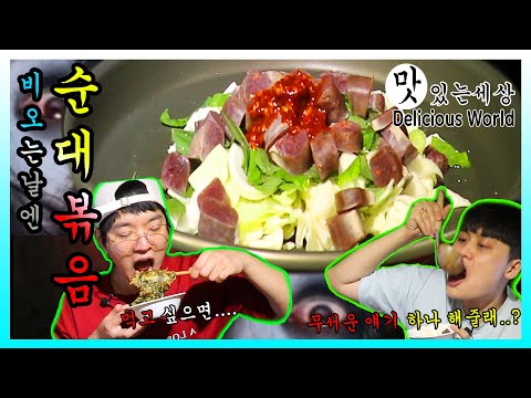 비오는 날 막걸리에 파전, 순대볶음 국룰 (feat. 김치전, 이통일반) fried Sundae & PajeonㅣREAL SOUND MUKBANGㅣTALK & EATING SHOW