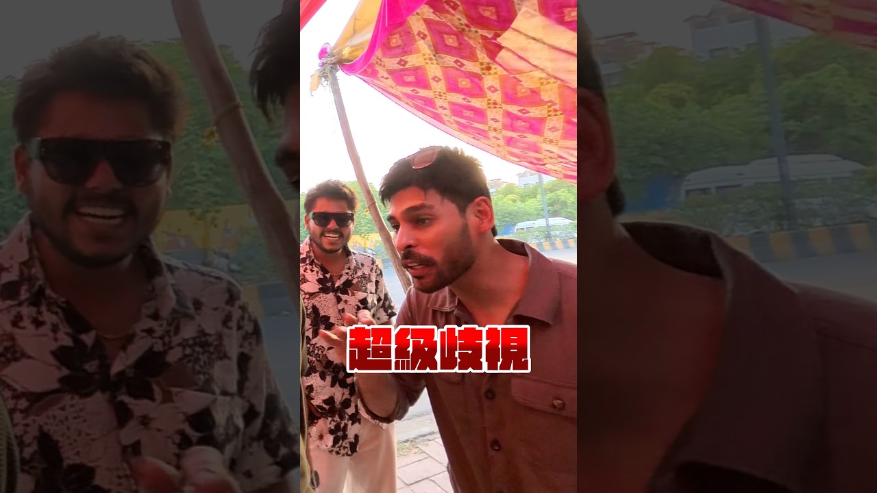 所以各位去印度不要在街上對路人亂搖頭啊!#2026 #india #delhi 縮圖