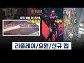 【중요】 드디어 공개된 '리플레이' 정보 / 신규 맵, 로테이션 / 요원 업데이트 (+8.11 패치)