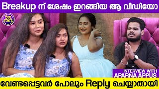 Breakup ന ശഷ ഇറങങയ ആ വഡയ , വണടപപടടവർ പല Reply ചയയതയ Aparna Appus Interview