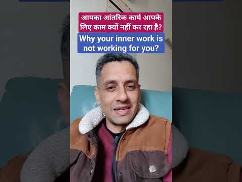 Inner work not working | Why your inner work is not working for you? | Hindi