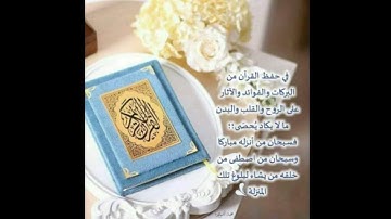🍀الشرح الأحكام التجويد بالتهجي القاعده النورانيه« سوره البقره» مـن آلآيـﮯهہ‏‏ (٥٩/٥٨)🎀@آمـ مـحمـود 🎀