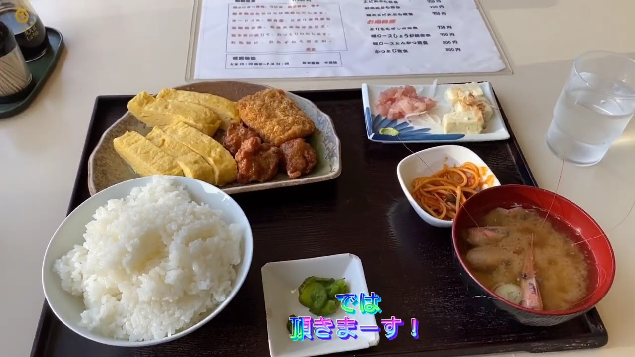 盛りの良い定食 苫小牧 三浦や 三浦やで定食 魚系は全て売り切れて出汁巻卵定食でてんこ盛りご飯 750円に大盛り50円でソーシャルディスタンス飯 北海道苫小牧市の海鮮定食屋さん Youtube
