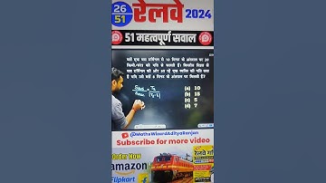 #26 🔴 RAILWAY 2024 || BEST 51 QUESTIONS BY aditya ranjan sir #railway #maths #shorts #mathstricks