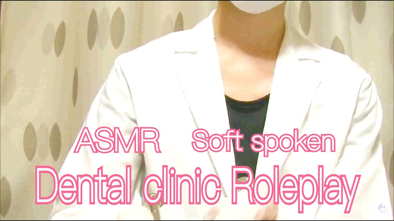 【音フェチ】[地声] 歯医者ロールプレイ -binaural-【ASMR】