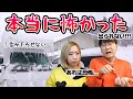 【キャンピングカーで生活】一週間連続車中泊したから分かること|Amity|東北旅行編