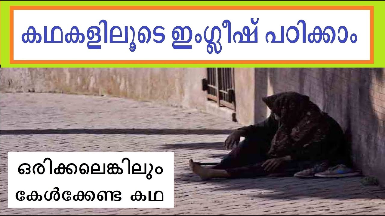 Learn English through story Malayalam | Spoken English in Malayalam | English story Malayalam