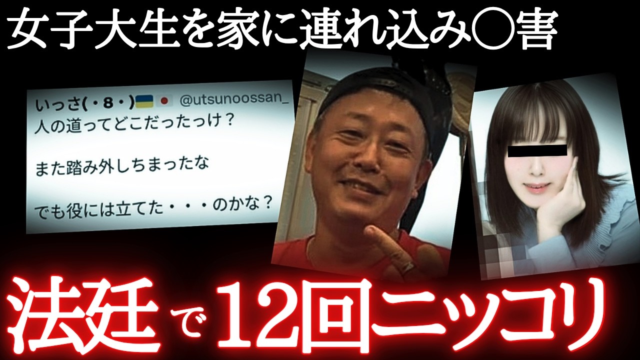 「意外に寝相がワイルド(笑)」ヤバいツイ廃おじ(53歳)と出会った末路