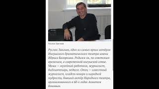 Руслан Зангиев - авторское исполнение.