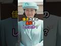 佳子さまの真似をしたのか? #天皇#皇室