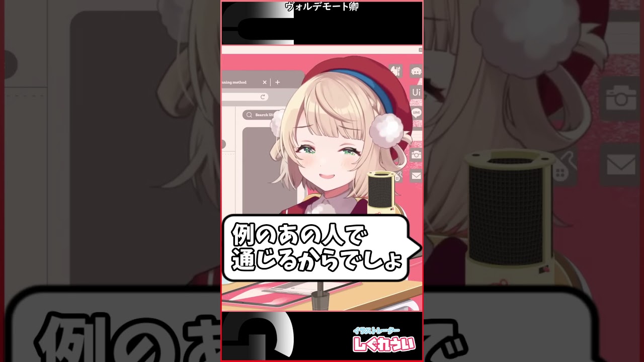 ヴォルデモートに…　#しぐれうい