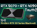 Nvidia RTX 50 Series Blackwell is in Here | Is  RTX 4090 = RTX 5070 Equal ? Hindi