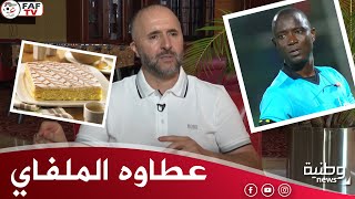 بلماضي يقصف غاساما والخونة