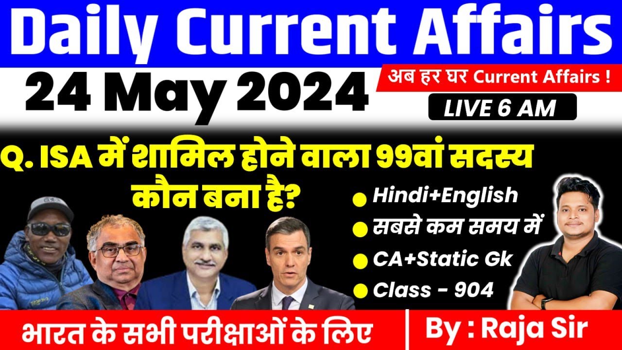24 May 2024 |Current Affairs Today | Daily Current Affairs In Hindi ...