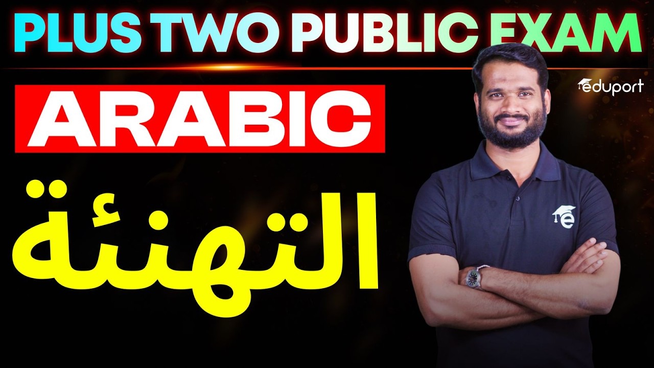 Plus Two Arabic Public Exam | Greetings Writing | Eduport Plus Two