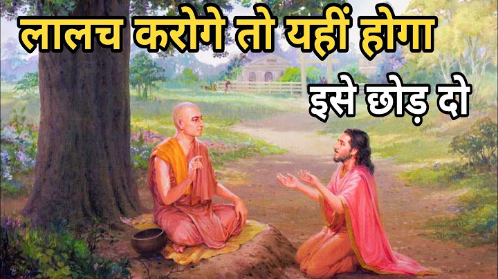 लालच बुरी बला है।lalach buri bala hai।lalchi logo se kaise bache।gautam buddh story।buddh ki kahani।