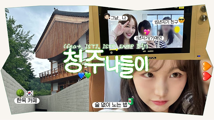 (SUB) 청주 나들이 • 파티원: 1년지기 여자친구, 15년지기 친구 • 수상할 정도로 건전하게 노는 모임 • 청주살이 도합 47년 경력들의 또간집 • vlog