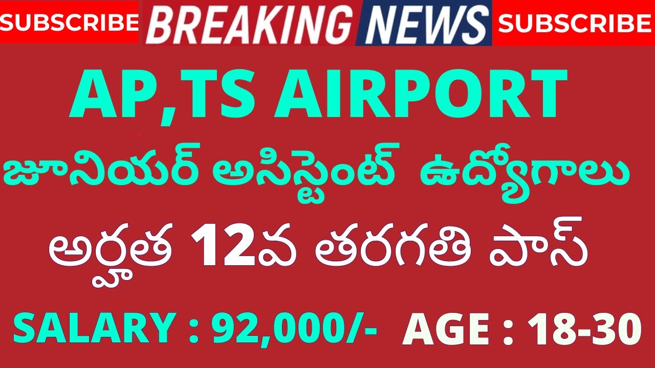 AAI RECRUITMENT 2024 I Junior Assistant Jobs In Airport I Airport Jobs in Telugu 2024 I TS, AP