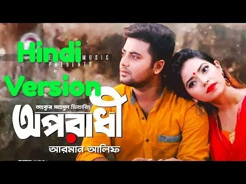 oporadhi-|-hindi-version-|-feat-rakesh-|-hindi-new-song-2018-|-official-video