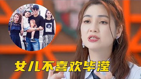 洪欣张丹峰没离婚？洪欣首次吐露真相：女儿无法接受张丹峰和毕滢 - 天天要闻
