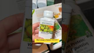 Распаковка посылки от #amway - витамины #nutrilite
