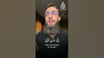 أقم الصلاة لدلوك الشمس إلى غسق الليل وقرآن الفجر إن قرآن الفجر كان مشهودا | تلاوة خاشعة