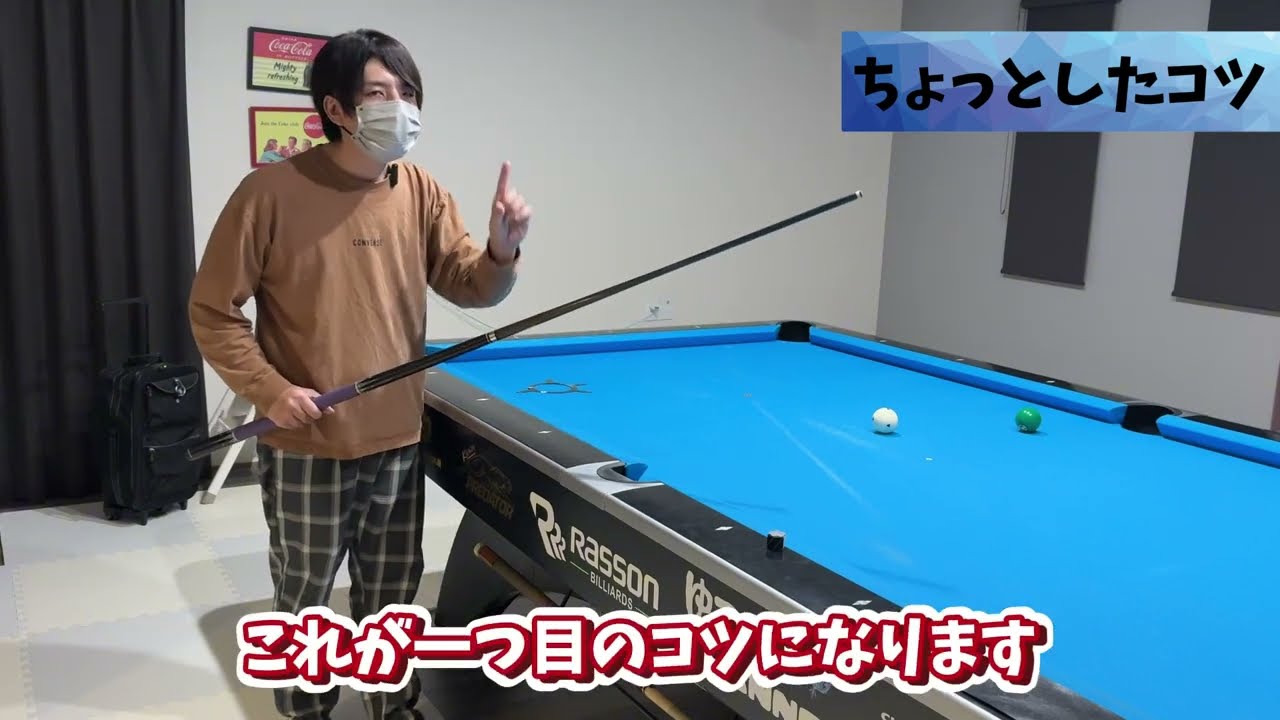 ビリヤードキュー Ball pool ビリヤード玉 1 初心者でもかっこよく