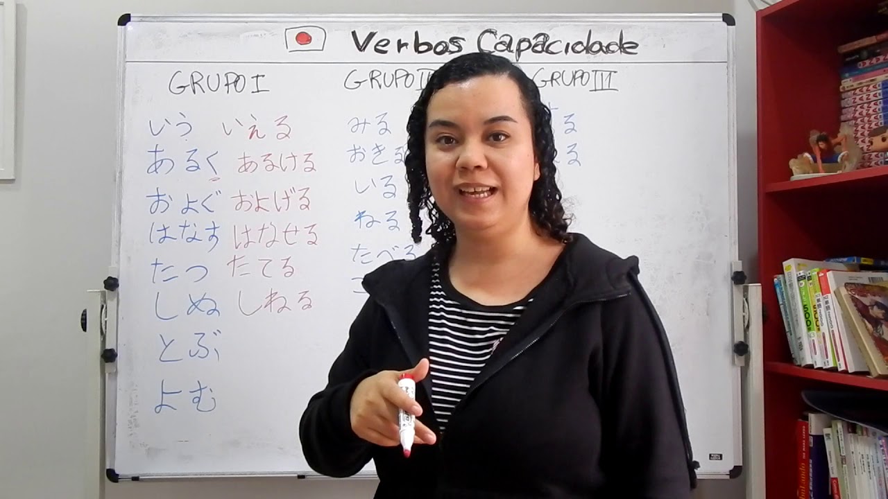 Forma de capacidade dos verbos em japonês [NIHONGOGATSU DIA 14]