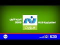 ضمن شبكة  و 12 فبراير و شبكة  الجزء الأول من استمرارية قناة نايل سبورت 2009