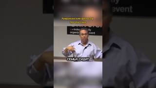Американский философ про русских #философия #шортс #россия