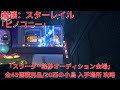【崩壊：スターレイル2.2】「ピノコニー」「スラーダ™熱砂オーディション会場」 全43個戦利品/20匹の小鳥 入手場所 攻略 【Honkai: Star Rail】