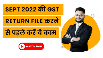 Sept 2022 की GST Return File करने से पहले जरूर देखें ft @skillvivekawasthi