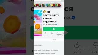 Roblox ТОП ИНТЕРЕСНЫХ ИГР  #роблокс #roblox #san