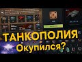 Проходим ТАНКОПОЛИЮ в Tanks Blitz!