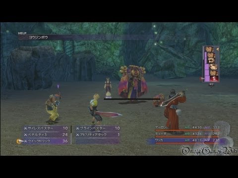 Ffx ようじんぼう 交渉 Ffx ようじんぼう 交渉